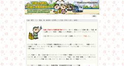 Desktop Screenshot of e-hikkoshi.biz