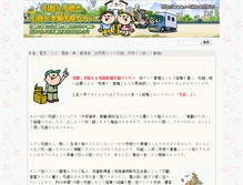 Tablet Screenshot of e-hikkoshi.biz